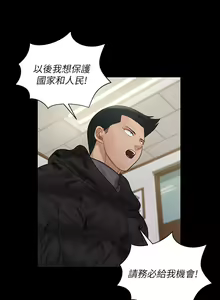 Page 1843 of 迎新小套房 | 淫新小套房 133-176 END - preview thumbnail
