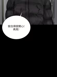 Page 1872 of 迎新小套房 | 淫新小套房 133-176 END - preview thumbnail