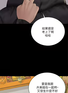 Page 1889 of 迎新小套房 | 淫新小套房 133-176 END - preview thumbnail