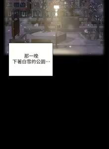 Page 1904 of 迎新小套房 | 淫新小套房 133-176 END - preview thumbnail