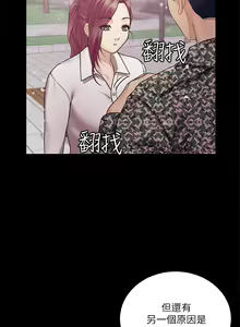 Page 1912 of 迎新小套房 | 淫新小套房 133-176 END - preview thumbnail