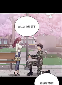Page 1913 of 迎新小套房 | 淫新小套房 133-176 END - preview thumbnail