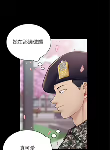 Page 1916 of 迎新小套房 | 淫新小套房 133-176 END - preview thumbnail