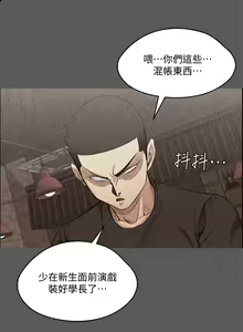 Page 193 of 迎新小套房 | 淫新小套房 133-176 END - preview thumbnail
