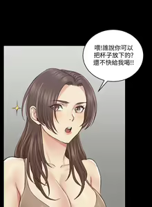 Page 20 of 迎新小套房 | 淫新小套房 133-176 END - preview thumbnail