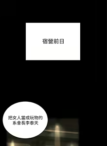 Page 209 of 迎新小套房 | 淫新小套房 133-176 END - preview thumbnail