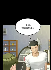 Page 280 of 迎新小套房 | 淫新小套房 133-176 END - preview thumbnail
