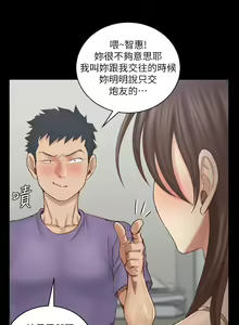 Page 32 of 迎新小套房 | 淫新小套房 133-176 END - preview thumbnail