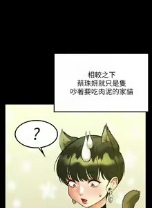 Page 327 of 迎新小套房 | 淫新小套房 133-176 END - preview thumbnail