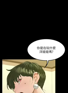 Page 350 of 迎新小套房 | 淫新小套房 133-176 END - preview thumbnail