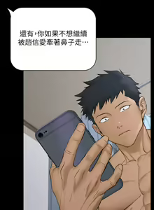 Page 381 of 迎新小套房 | 淫新小套房 133-176 END - preview thumbnail