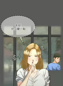 Page 397 of 迎新小套房 | 淫新小套房 133-176 END - preview thumbnail