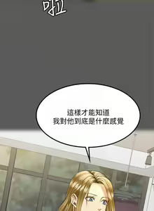 Page 402 of 迎新小套房 | 淫新小套房 133-176 END - preview thumbnail