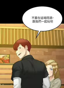 Page 411 of 迎新小套房 | 淫新小套房 133-176 END - preview thumbnail