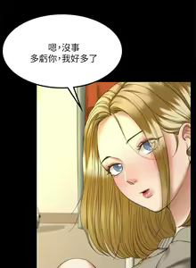 Page 424 of 迎新小套房 | 淫新小套房 133-176 END - preview thumbnail