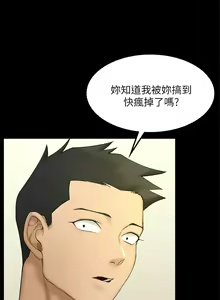 Page 428 of 迎新小套房 | 淫新小套房 133-176 END - preview thumbnail