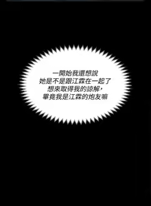 Page 47 of 迎新小套房 | 淫新小套房 133-176 END - preview thumbnail