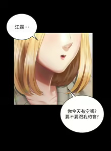Page 554 of 迎新小套房 | 淫新小套房 133-176 END - preview thumbnail