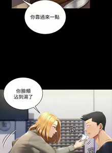 Page 564 of 迎新小套房 | 淫新小套房 133-176 END - preview thumbnail