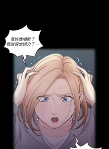 Page 57 of 迎新小套房 | 淫新小套房 133-176 END - preview thumbnail