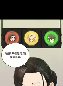 Page 708 of 迎新小套房 | 淫新小套房 133-176 END - preview thumbnail