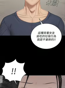 Page 712 of 迎新小套房 | 淫新小套房 133-176 END - preview thumbnail