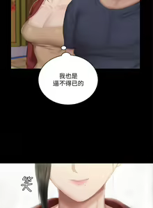 Page 740 of 迎新小套房 | 淫新小套房 133-176 END - preview thumbnail