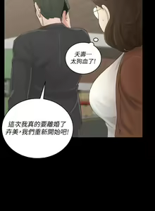 Page 75 of 迎新小套房 | 淫新小套房 133-176 END - preview thumbnail