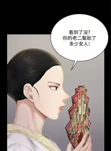 Page 751 of 迎新小套房 | 淫新小套房 133-176 END - preview thumbnail