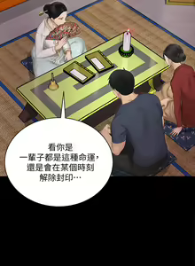 Page 752 of 迎新小套房 | 淫新小套房 133-176 END - preview thumbnail