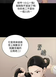 Page 778 of 迎新小套房 | 淫新小套房 133-176 END - preview thumbnail