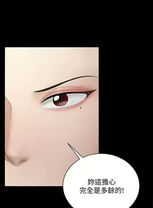Page 783 of 迎新小套房 | 淫新小套房 133-176 END - preview thumbnail
