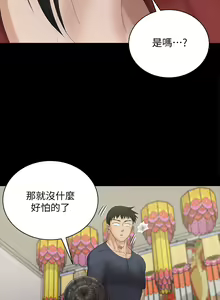 Page 784 of 迎新小套房 | 淫新小套房 133-176 END - preview thumbnail