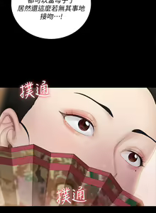 Page 791 of 迎新小套房 | 淫新小套房 133-176 END - preview thumbnail
