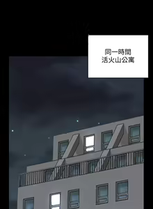 Page 8 of 迎新小套房 | 淫新小套房 133-176 END - preview thumbnail