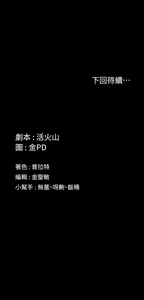 Page 834 of 迎新小套房 | 淫新小套房 133-176 END - preview thumbnail