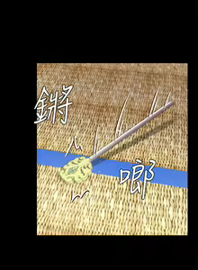 Page 858 of 迎新小套房 | 淫新小套房 133-176 END - preview thumbnail
