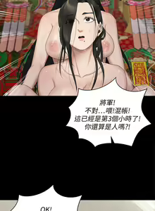 Page 907 of 迎新小套房 | 淫新小套房 133-176 END - preview thumbnail