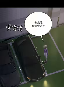 Page 934 of 迎新小套房 | 淫新小套房 133-176 END - preview thumbnail