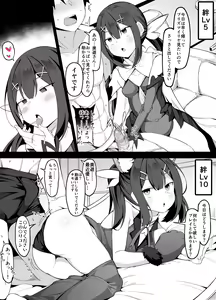 Page 3 of Kizuna Level ga agaru Tabi ni Mokuteki ga Kawatte Kiteru Miyu Edelfelt - preview thumbnail