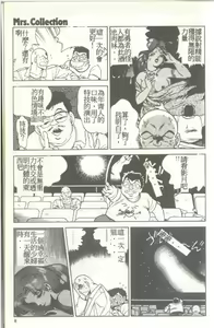Page 12 of Mrs. Collection Vol. 1 - preview thumbnail