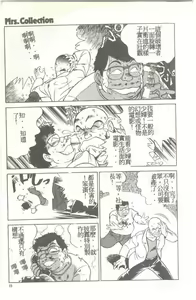 Page 14 of Mrs. Collection Vol. 1 - preview thumbnail