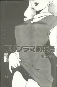 Page 3 of Mrs. Collection Vol. 1 - preview thumbnail