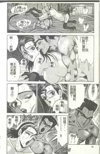 Page 33 of Mrs. Collection Vol. 1 - preview thumbnail