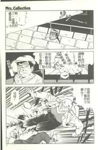 Page 6 of Mrs. Collection Vol. 1 - preview thumbnail