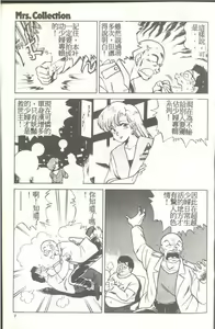 Page 8 of Mrs. Collection Vol. 1 - preview thumbnail