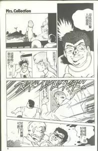 Page 10 of Mrs. Collection Vol. 1 - preview thumbnail