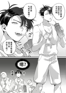 Page 32 of Iinari Saimin Appli -Basket-bu Oni Buchou no Shasei Kanri Hen- - preview thumbnail