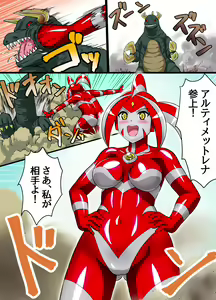 Page 13 of Ultimate Rena Ch. 3 - preview thumbnail