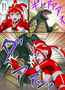 Page 14 of Ultimate Rena Ch. 3 - preview thumbnail